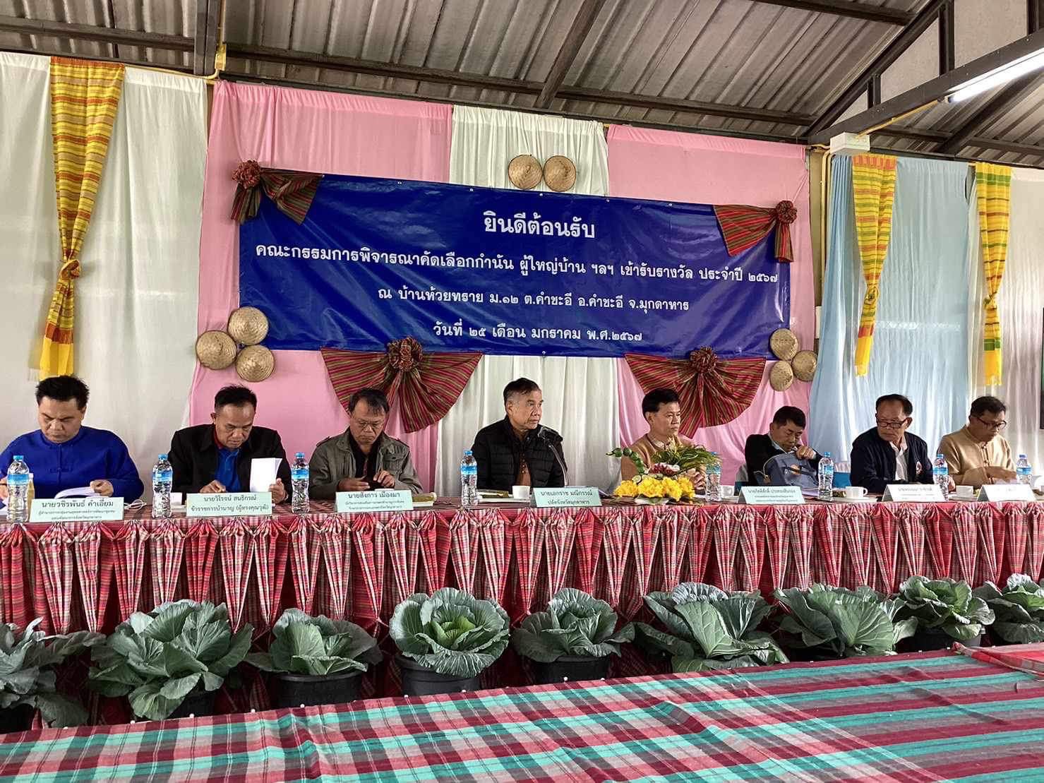 กิจกรรมร่วมกับชุมชน@ประเมินผู้ใหญ่บ้าน