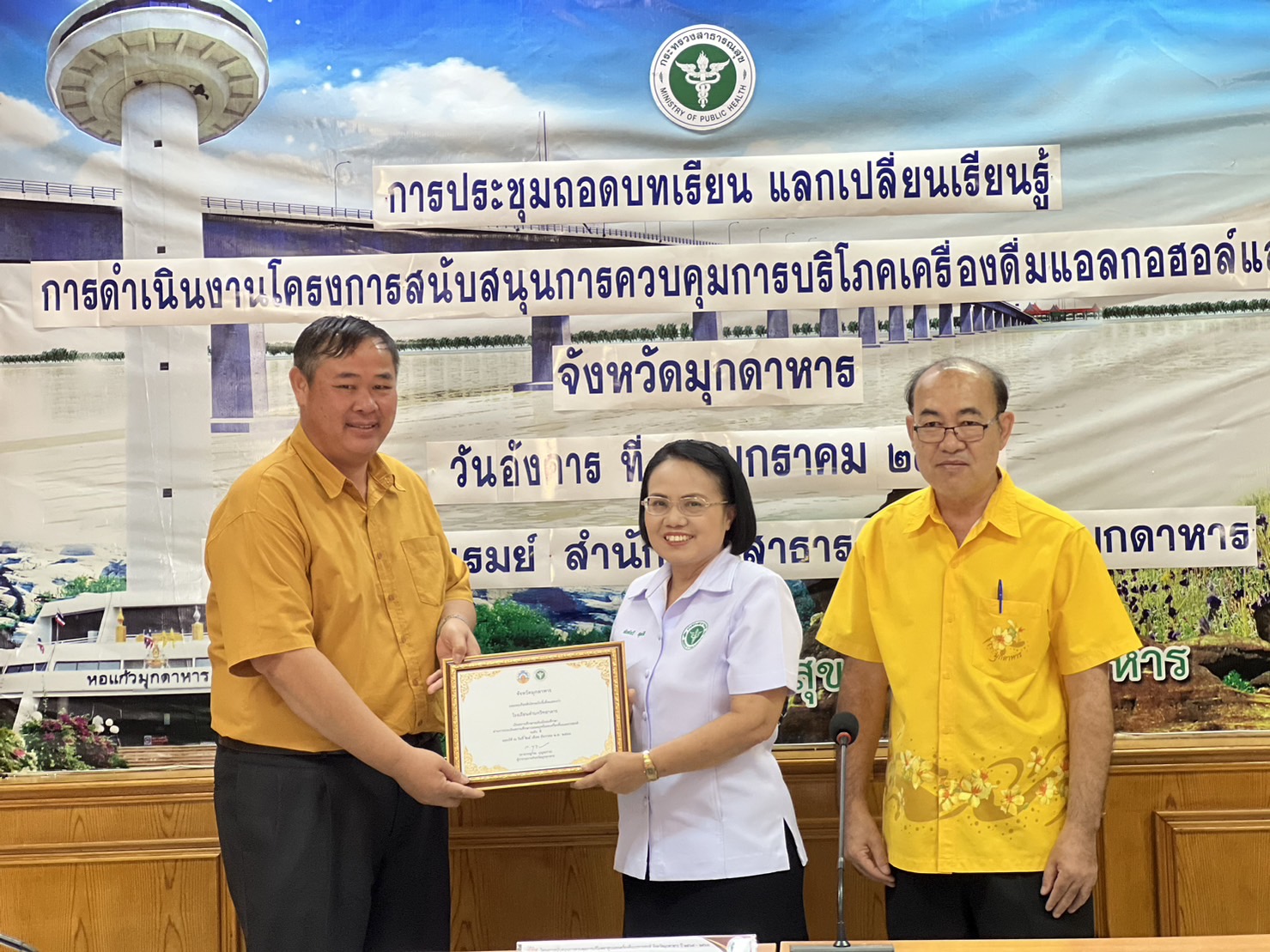 โรงเรียนคำบกวิทยาคาร รับรางวัล “สถานศึกษาต้นแบบปลอดบุหรี่ และเครื่องดื่มแอลกอฮอล์ ระดับจังหวัด ประจำปี 2566”