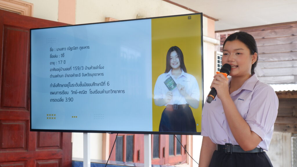 การเยี่ยมบ้านนักเรียนที่ได้รับพระราชทานทุน ม.ท.ศ. ปีงบประมาณ พ.ศ. 2568