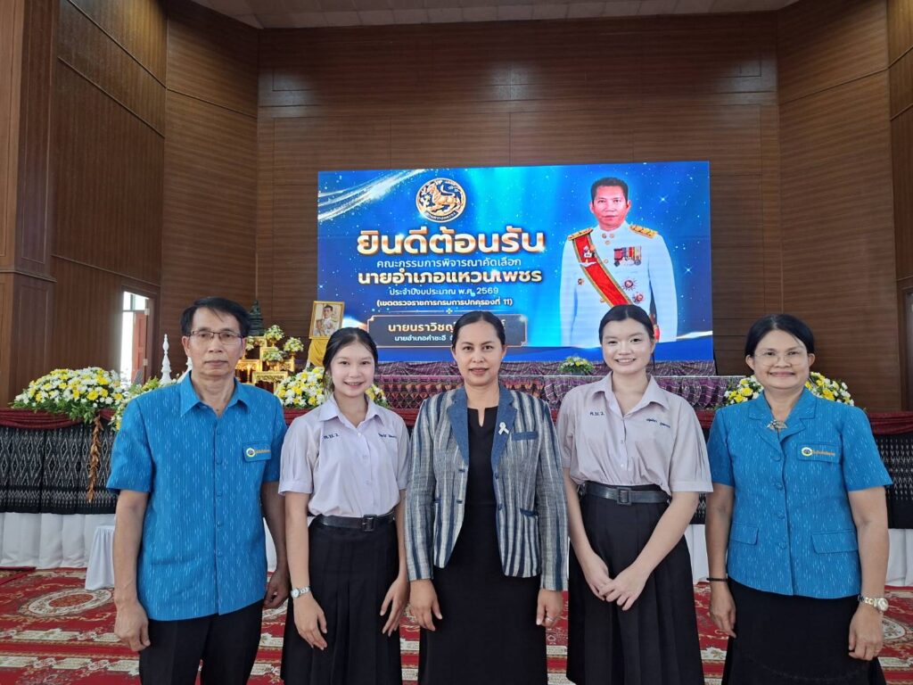 นำเสนอข้อมูล นายอำเภอแหวนเพชร ปี งปม. พ.ศ. 2569