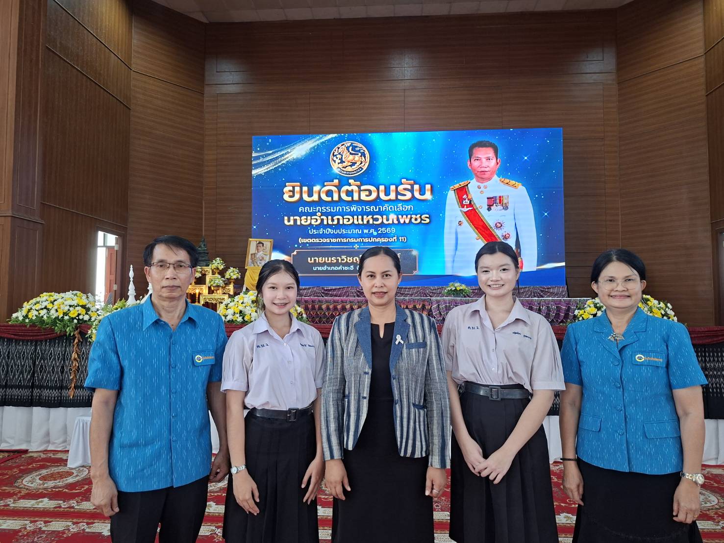 นำเสนอข้อมูล ประเมินนายอำเภอแหวนเพชร ปี งปม. พ.ศ. 2569