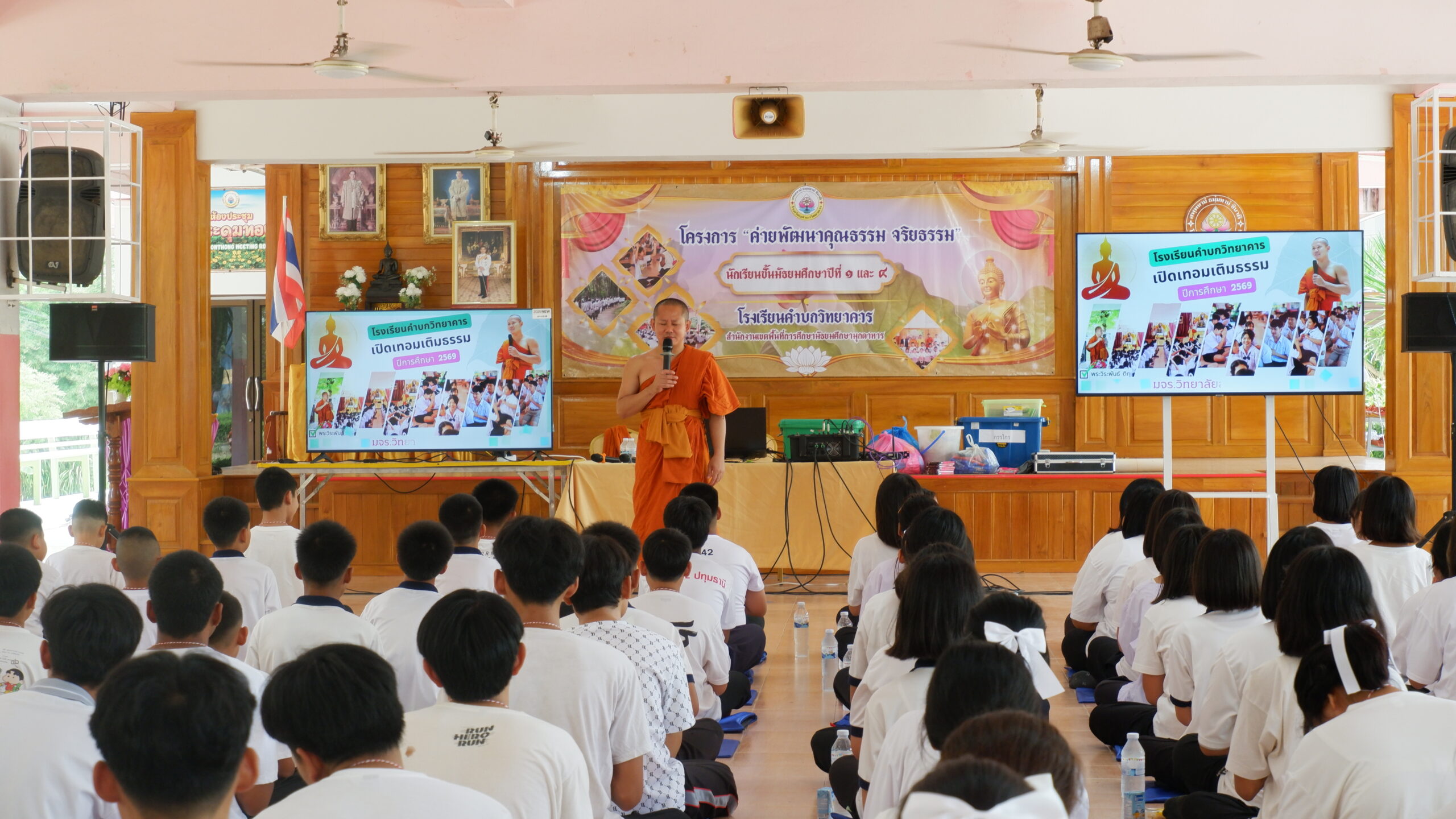 โรงเรียนคำบกวิทยาคารจัดค่ายพัฒนาคุณธรรม จริยธรรม ปูทางความพร้อมให้นักเรียน ม.1 และ ม.4