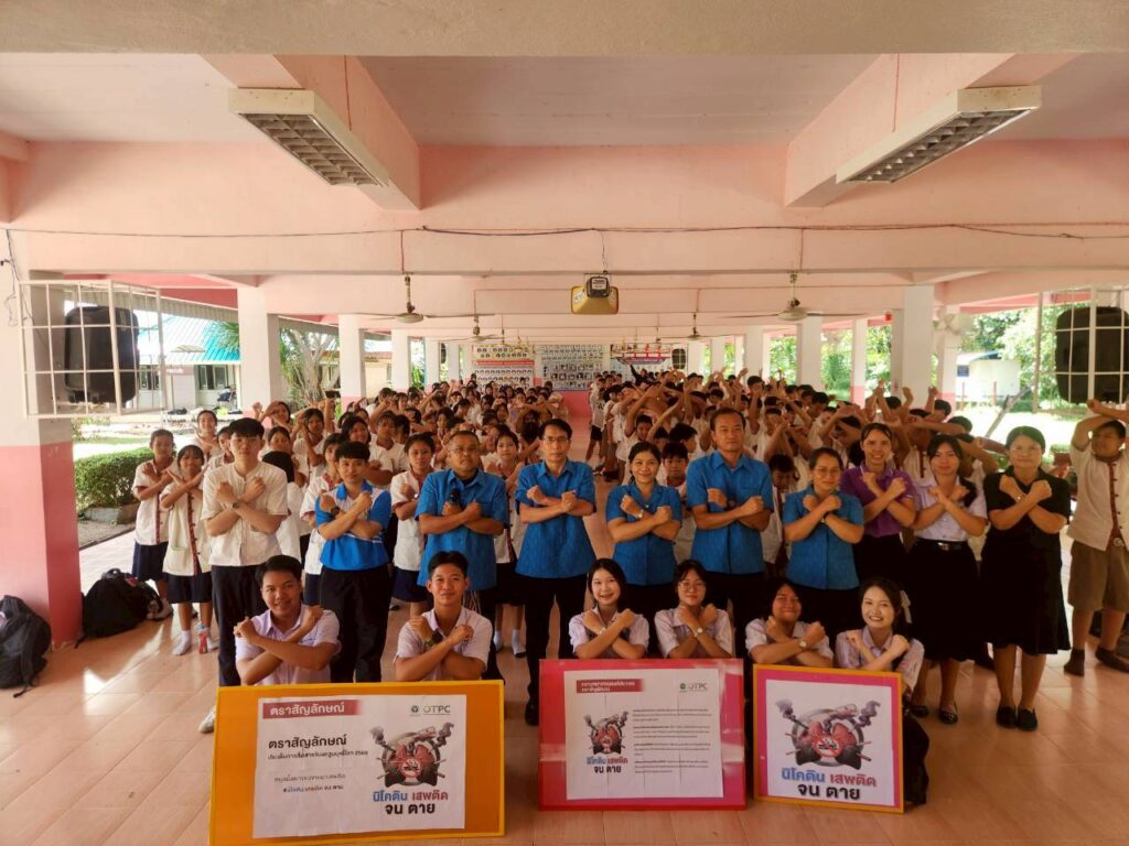 โรงเรียนคำบกวิทยาคาร จัดกิจกรรมเชิงรุกรับ “วันงดสูบบุหรี่โลก 2569” มุ่งสร้างสถานศึกษาปลอดบุหรี่และบุหรี่ไฟฟ้า