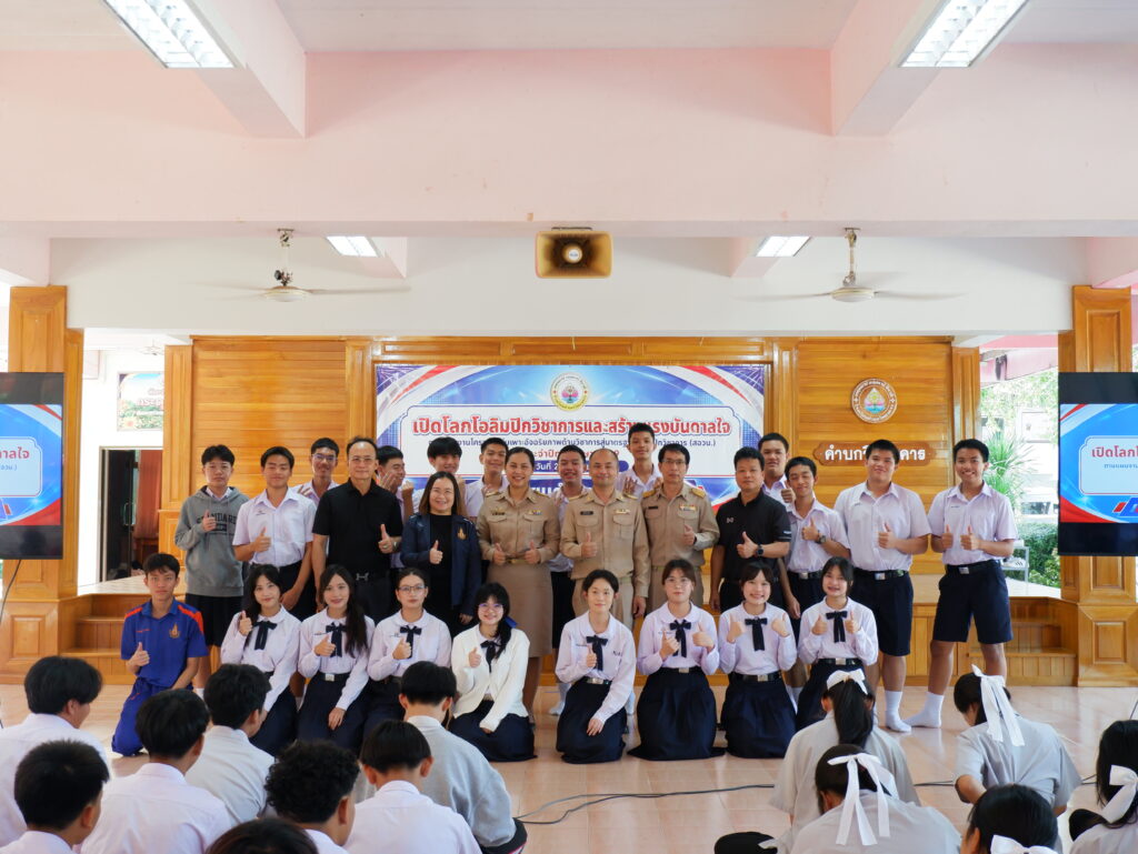 🤞คำบกวิทยาคาร จับมือ จุฬาภรณราชวิทยาลัย มุกดาหาร จัดกิจกรรม “เปิดโลกโอลิมปิกวิชาการ” จุดประกายการเรียนรู้สู่ความเป็นเลิศ