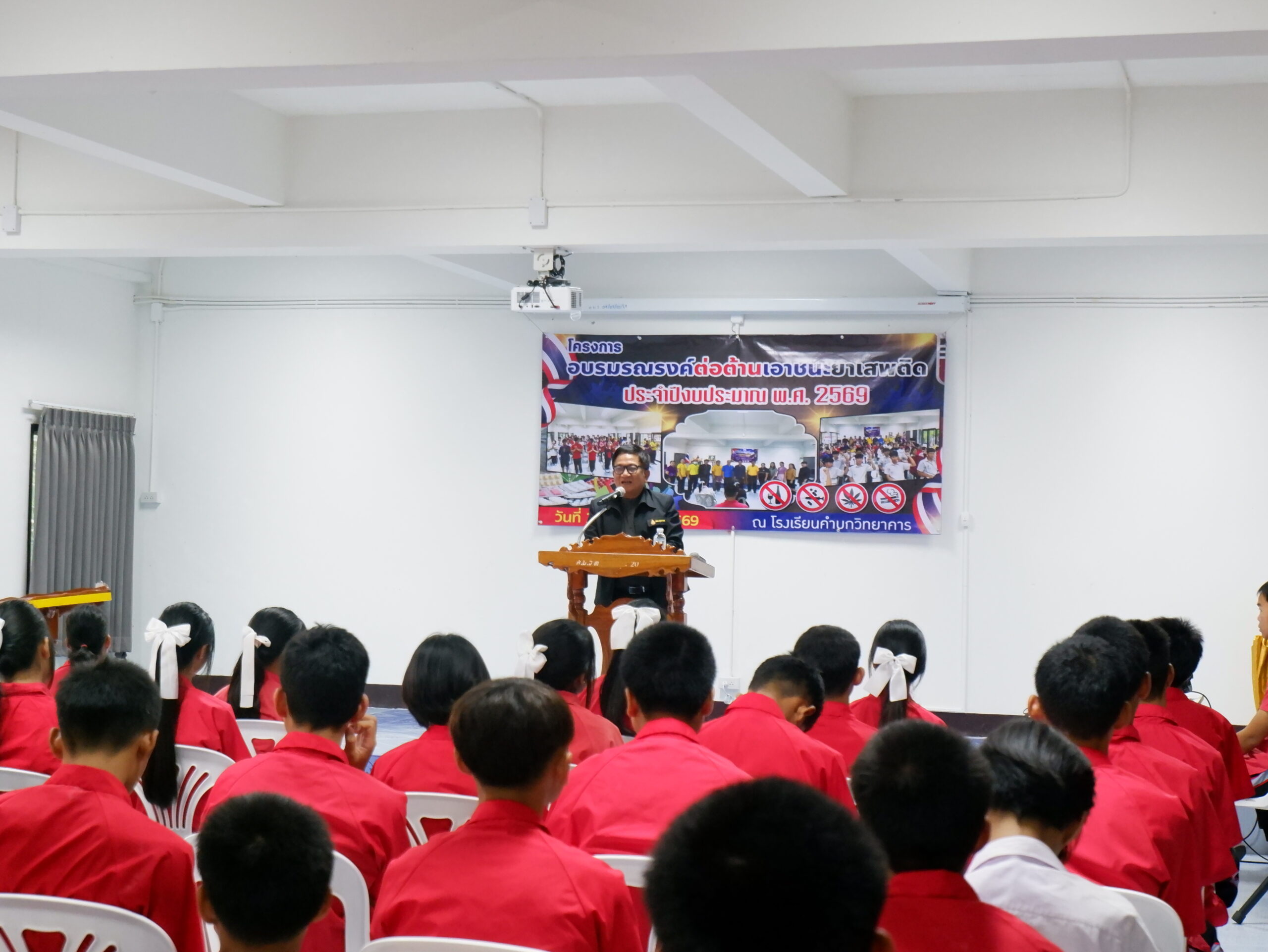 โรงเรียนคำบกวิทยาคาร ผนึกกำลัง อบต.คำบก จัดอบรมโครงการรณรงค์ต่อต้านเอาชนะยาเสพติด สร้างภูมิคุ้มกันให้นักเรียน ม.4