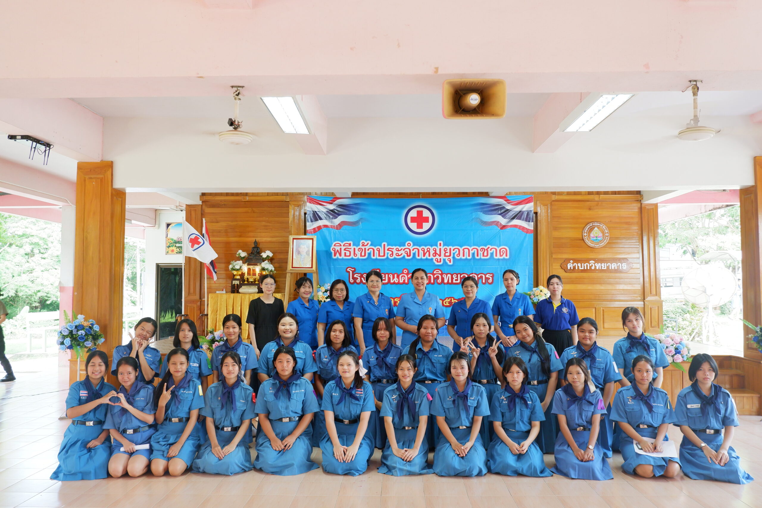 โรงเรียนคำบกวิทยาคาร จัดกิจกรรมพิธีเข้าประจำหมู่ยุวกาชาด ประจำปีการศึกษา 2569 ⛑️✨