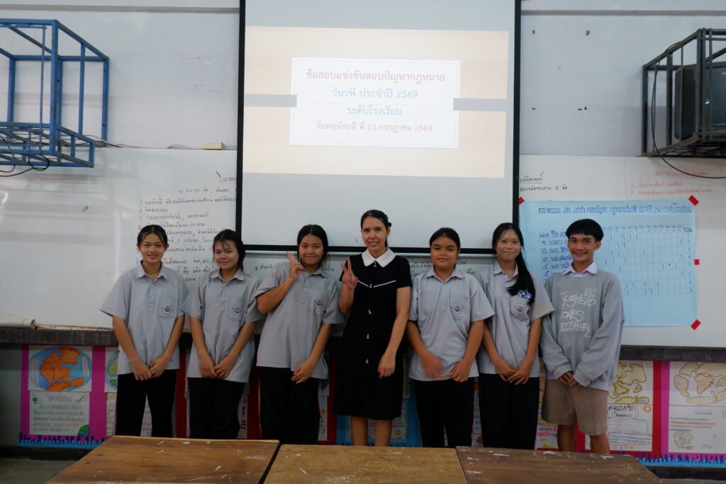 กลุ่มสาระฯ สังคมศึกษาฯ โรงเรียนคำบกวิทยาคาร จัดกิจกรรมการแข่งขันตอบปัญหากฎหมาย ระดับโรงเรียน 🏛️📚