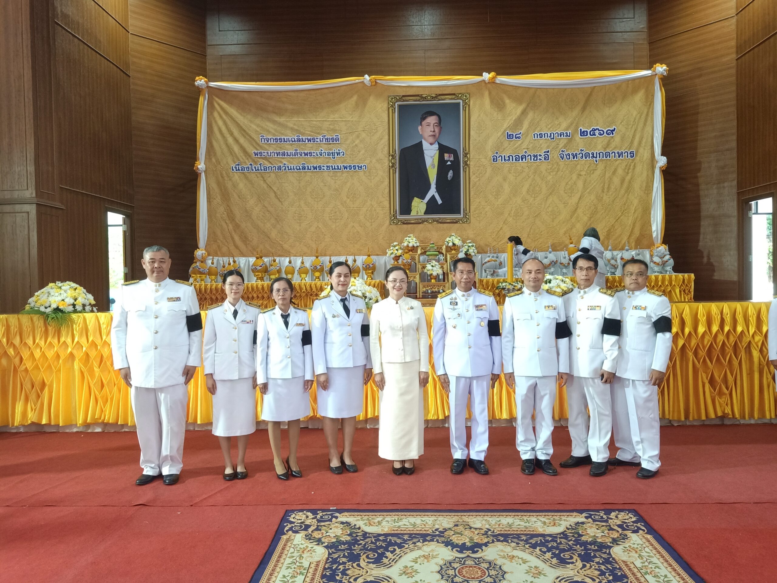 โรงเรียนคำบกวิทยาคาร ร่วมกิจกรรมเฉลิมพระเกียรติพระบาทสมเด็จพระเจ้าอยู่หัว เนื่องในโอกาสวันเฉลิมพระชนมพรรษา ๒๘ กรกฎาคม ๒๕๖๙