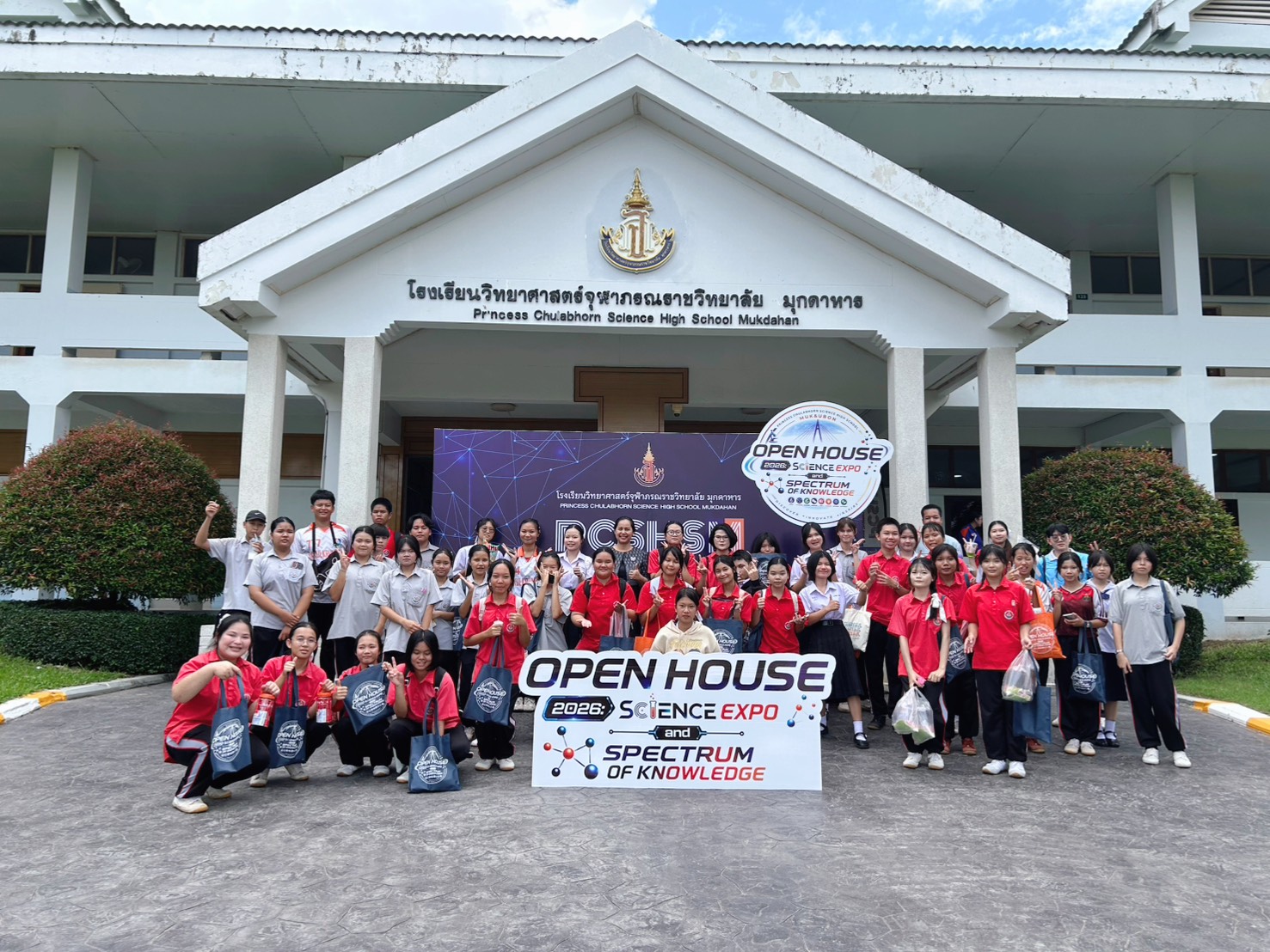 รร.คำบกวิทยาคาร นำทัพนักเรียน 43 คน ลุยงาน “PCSHS MUK & UBON Open House 2026” เปิดโลกวิชาการ ณ รร.วิทยาศาสตร์จุฬาภรณฯ มุกดาหาร